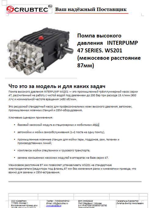 Обложка презентации Soteco GS 3/78 CYC